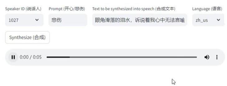 EmotiVoice1.0 | AI文本转语音，支持2000种音色，支持开心，悲伤，愤怒等情感合成-一米多聚合推