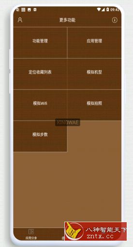 星极多开（*Mod*）V999 修复版／无限多开-一米多聚合推