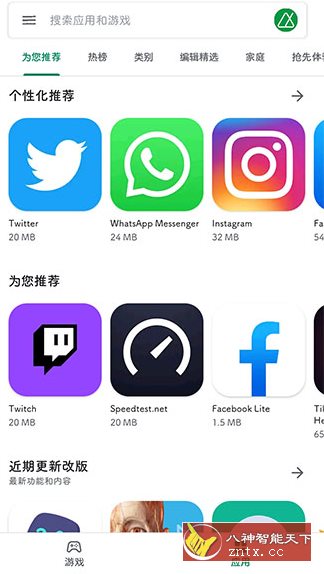 Google Play Store 谷歌商店v46.8.29-23-一米多聚合推