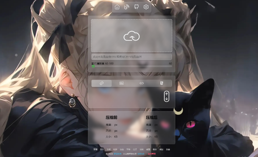 PixPro 全开源图床系统源码，非常强大的压缩率-一米多聚合推