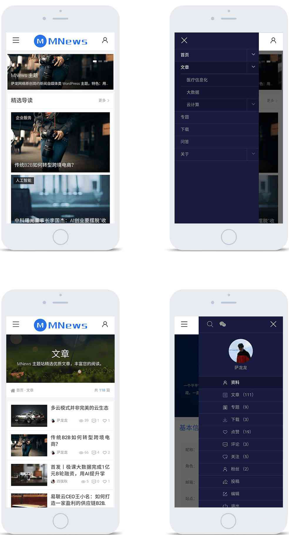 WordPress新闻自媒体主题MNews v2.4去限制开心版-一米多聚合推