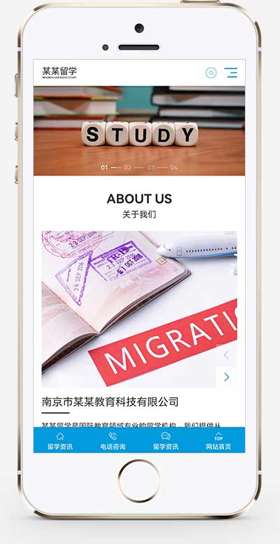 出国留学教育培训机构pbootcms网站模板-一米多聚合推