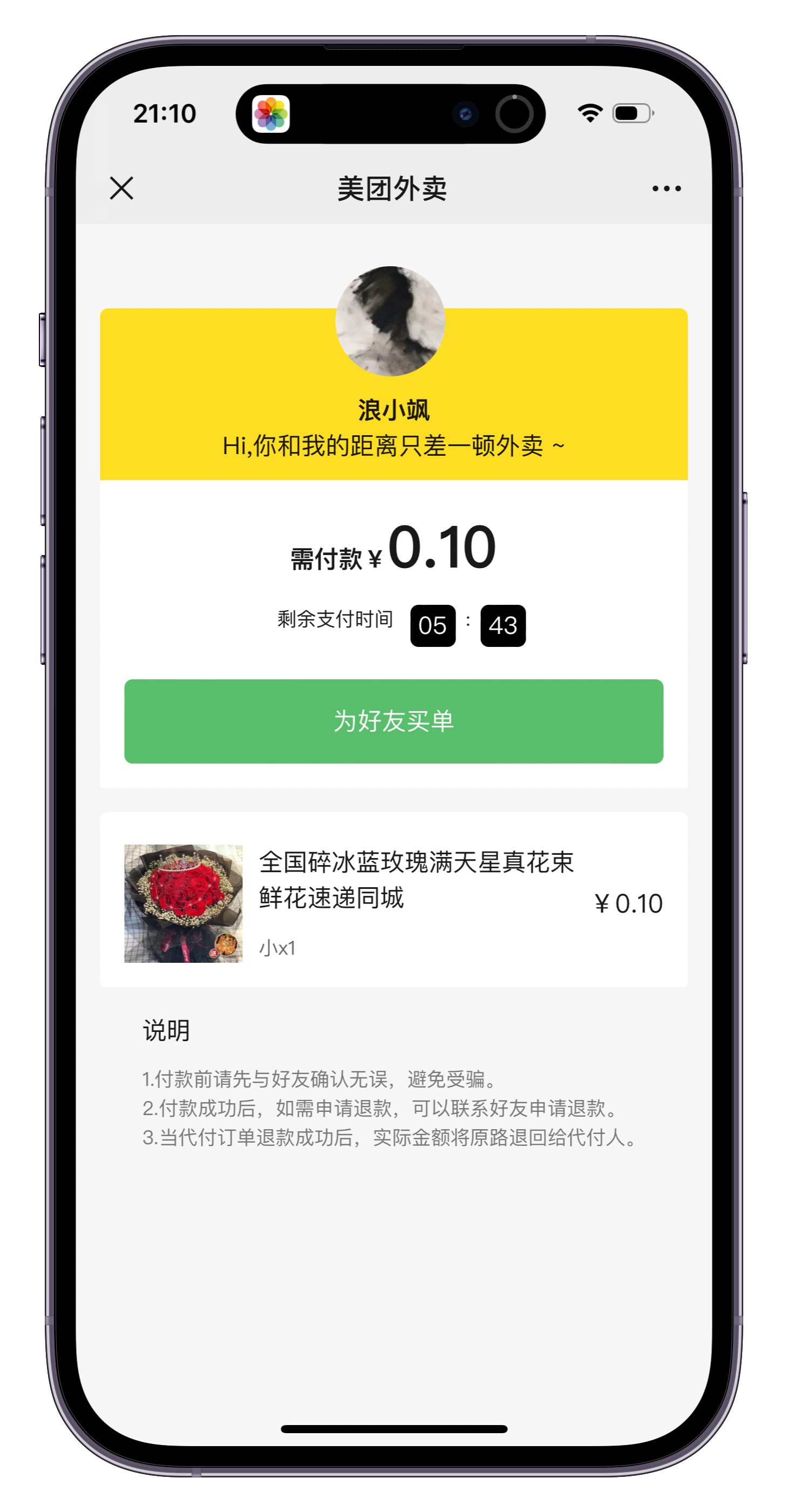 美团代付多模版三合一源码 附教程-一米多聚合推