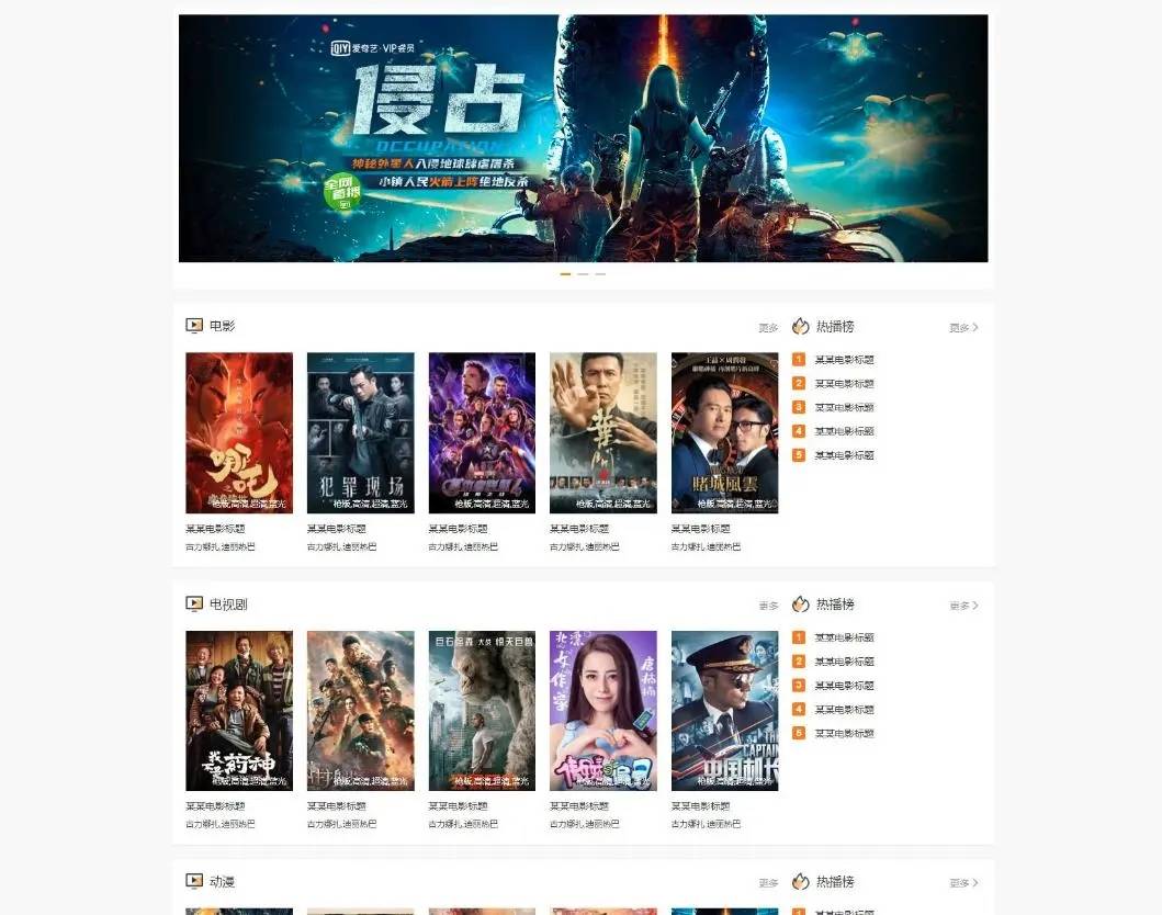 WordPress影视主题电影源码-一米多聚合推