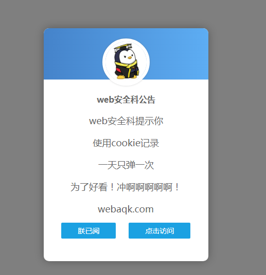 好看到爆炸的弹窗公告源码-一米多聚合推