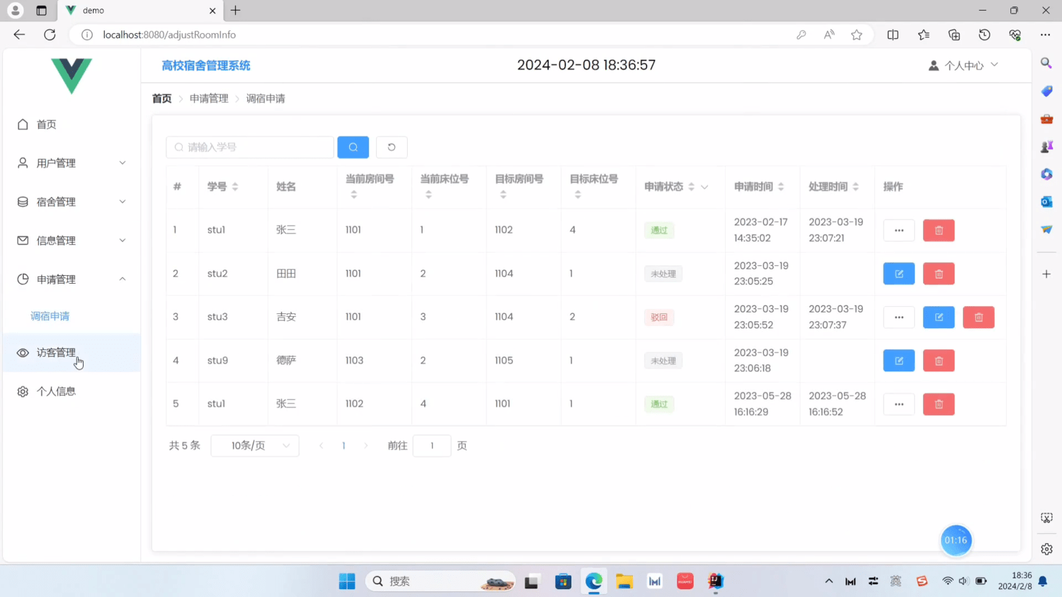 图片[3]-Java学生宿舍管理系统-一米多聚合推