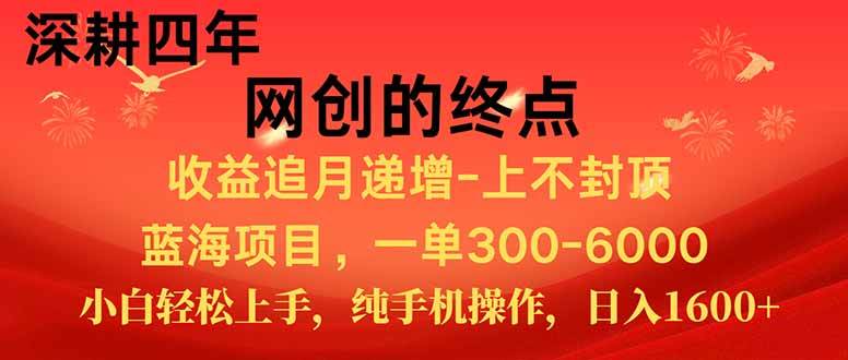 （15211期）新手小白福利项目，七天狂赚2.6万，小白轻松上手，纯手机操作-一米多聚合推