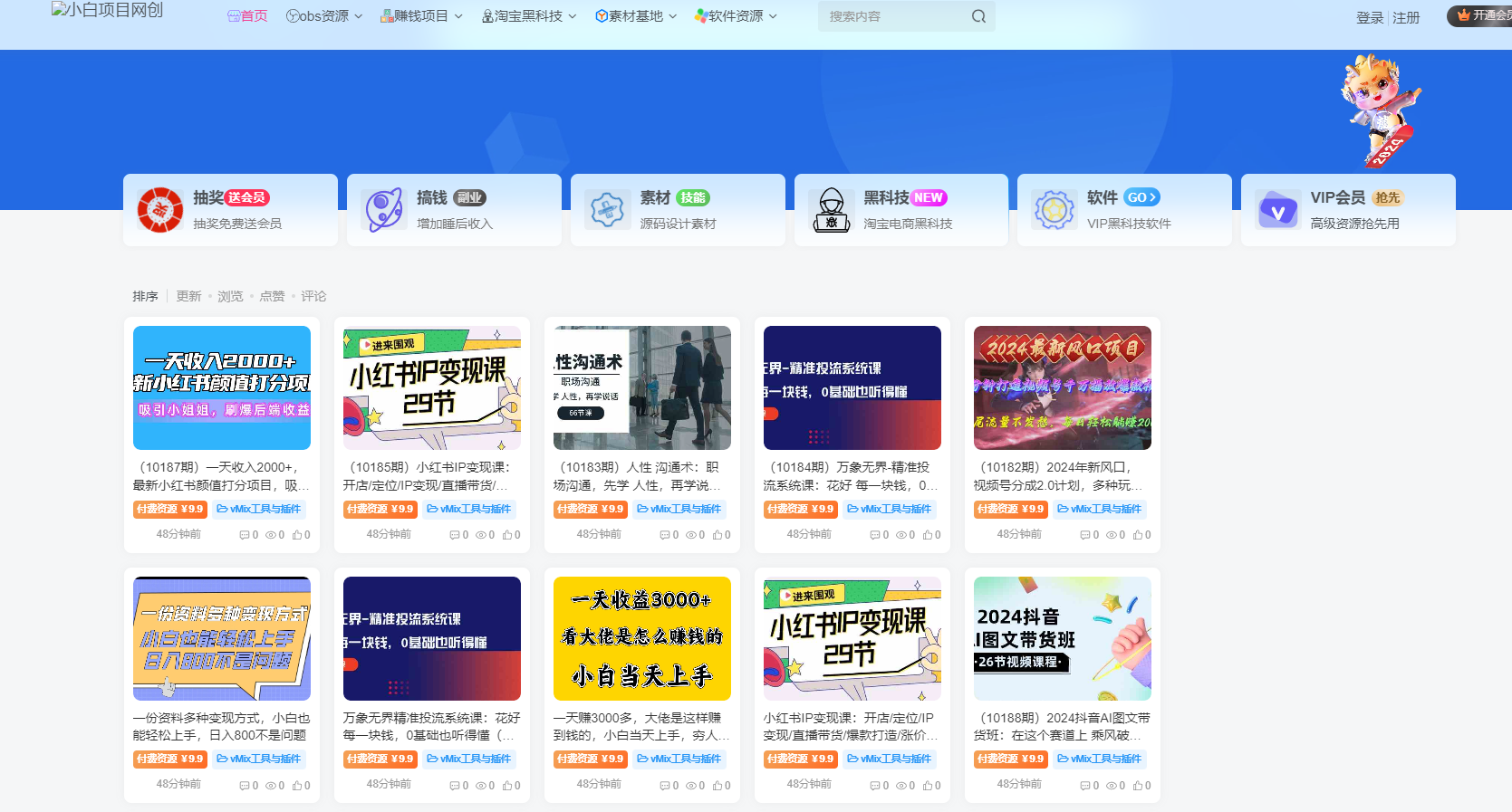 网创网赚教程自动采集wordpress插件并发布-一米多聚合推