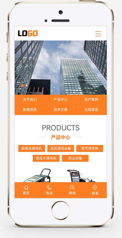 (PC+WAP)清洗机机械设备pbootcms网站模板-一米多聚合推