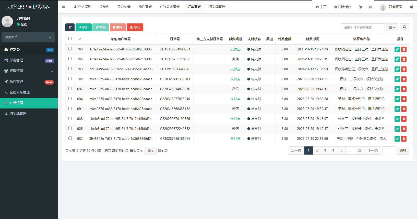 全新紫色UI独立站H5塔罗牌占卜系统源码 某站价值300-一米多聚合推