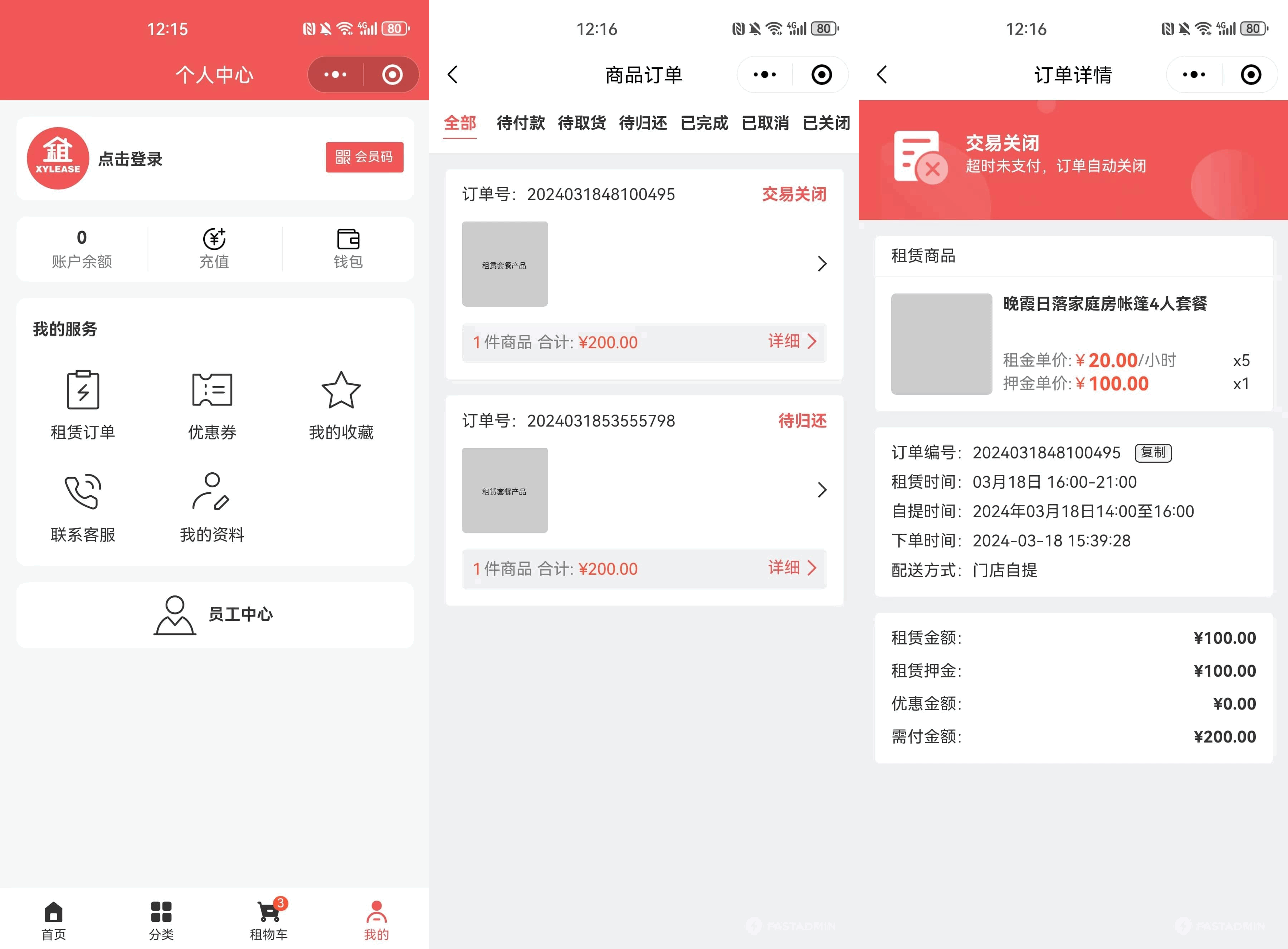 图片[2]-全新租赁商城小程序源码 基于ThinkPHP+UniApp开发-一米多聚合推