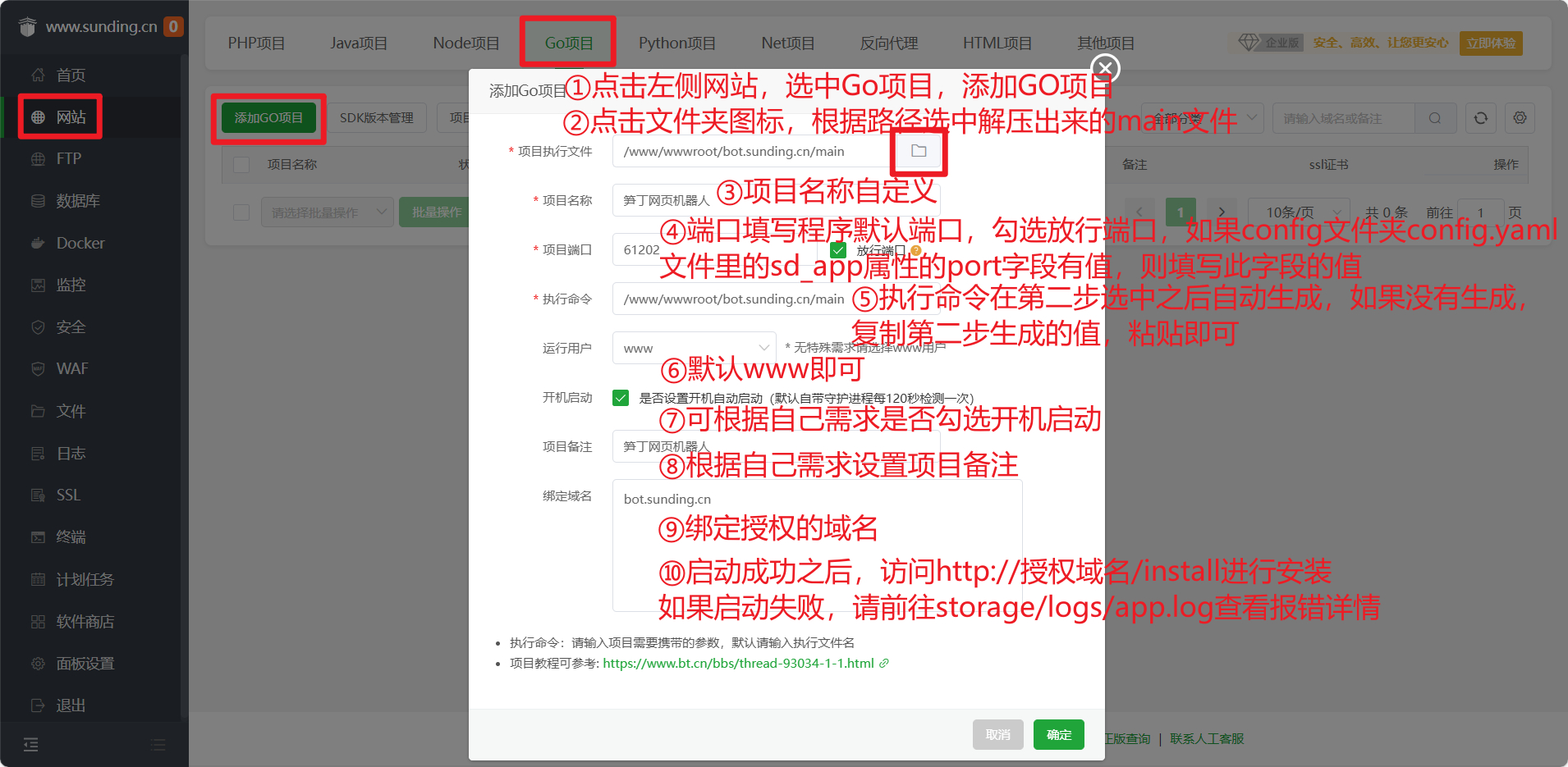 笋丁自动回复机器人V3.0免授权网页源码-一米多聚合推