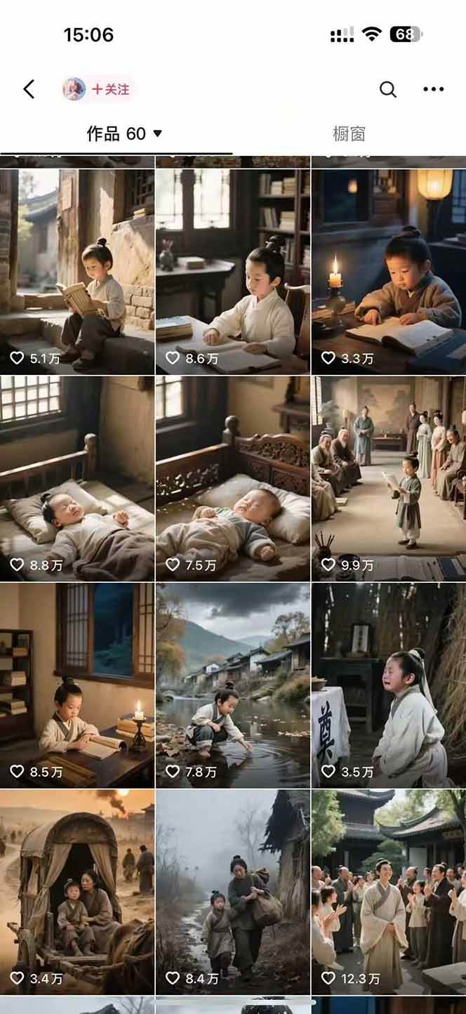 （15336期）AI历史人物赛道课程，2个月涨粉56万，含伙伴计划与收徒运营策略-一米多聚合推