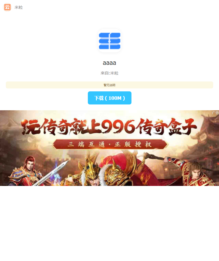 最新仿蓝奏网盘系统源码 附教程-一米多聚合推