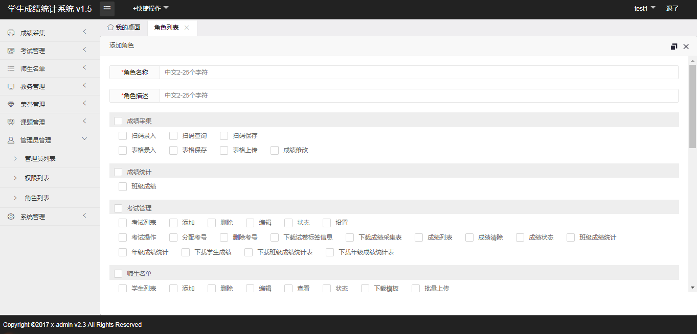 图片[4]-最新学生成绩管理系统源码 Tp6框架-一米多聚合推
