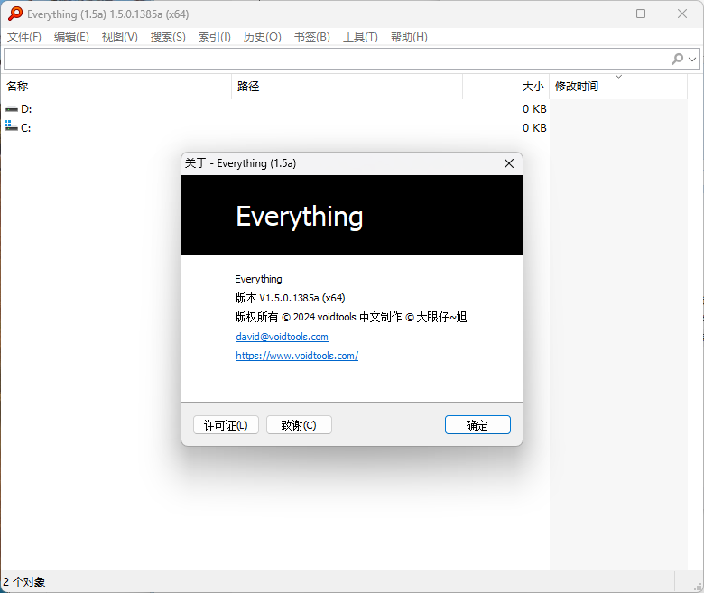 Everything v1.4.1.1028单文件版-一米多聚合推