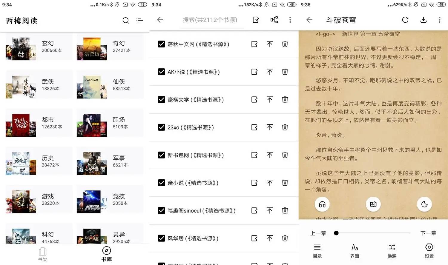 安卓西梅小说v1026绿化版-一米多聚合推