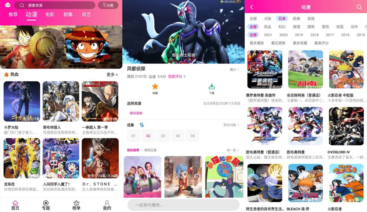 安卓emoFun v1.1.1高级版-一米多聚合推
