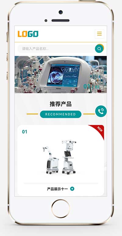 响应式医疗设备科学仪器pbootcms网站源码-一米多聚合推