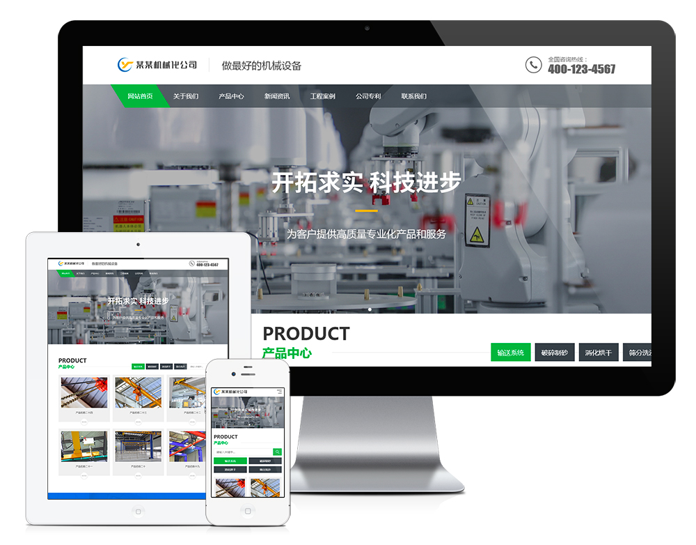 制砂企业输送系统eyoucms网站模板-一米多聚合推
