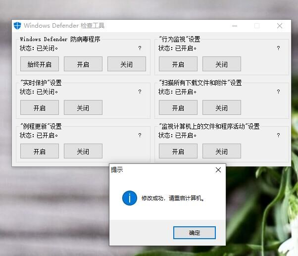 Defender永久关闭W10杀毒-一米多聚合推