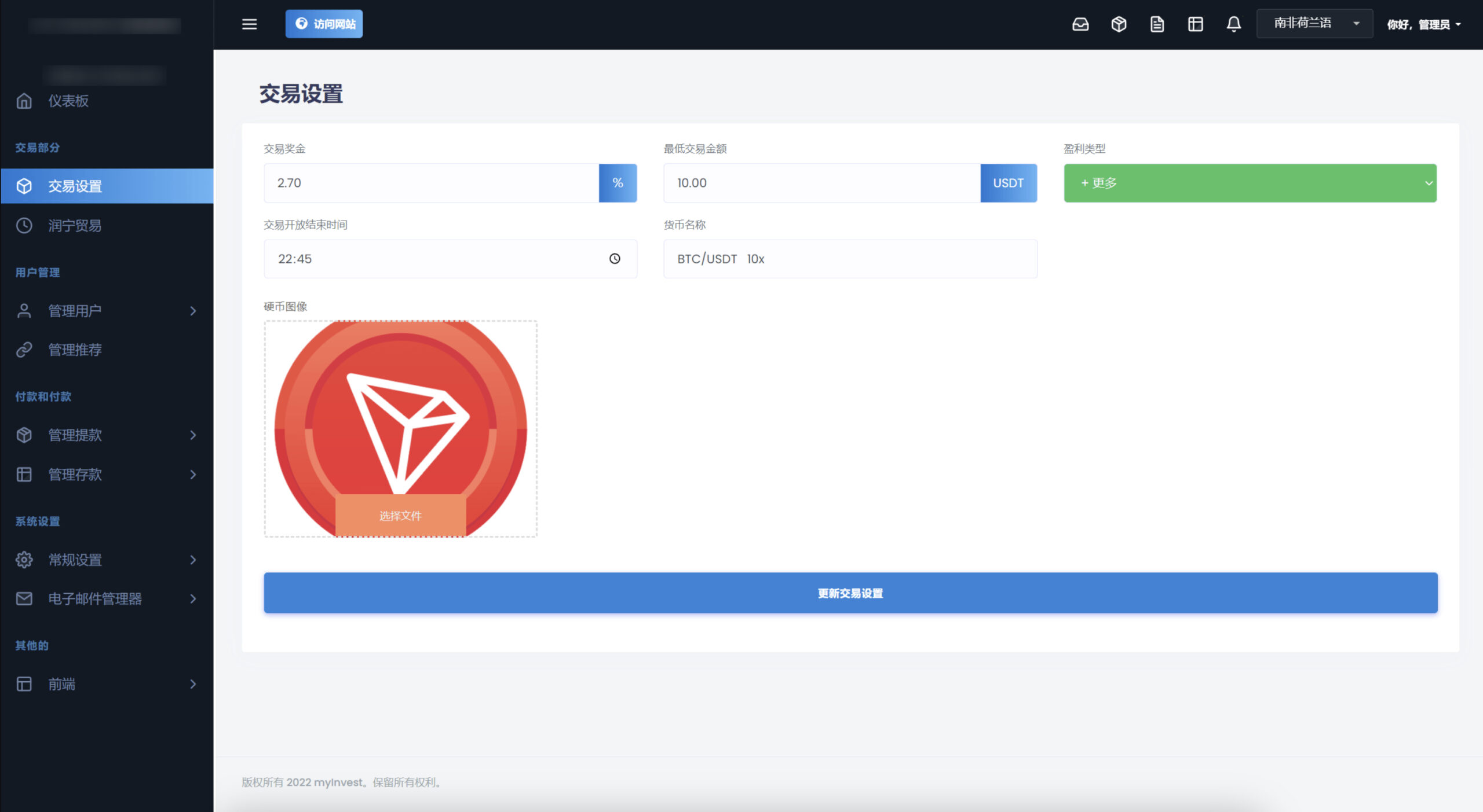 TRON区块链投资理财源码-一米多聚合推