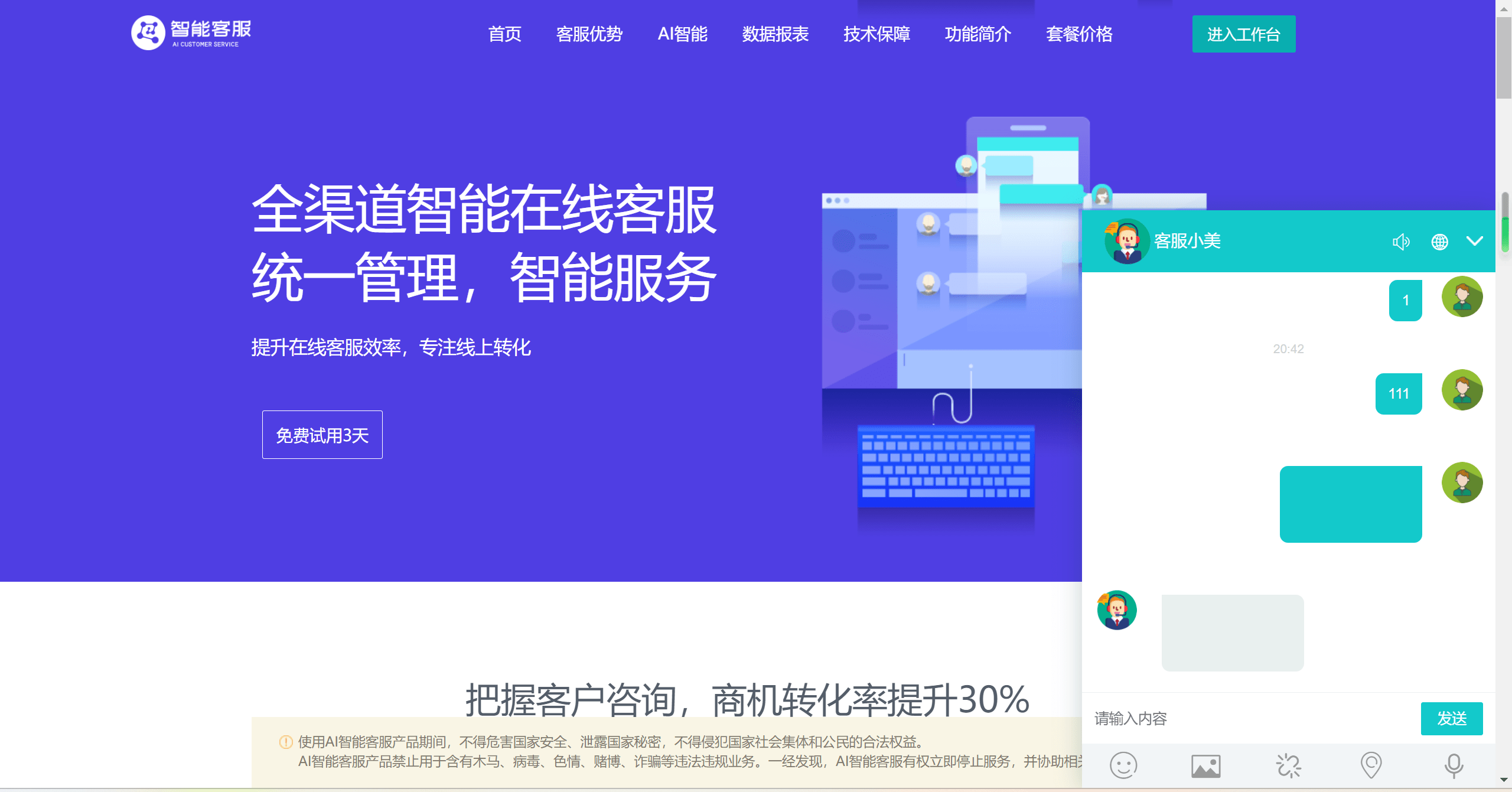AI智能客服系统源码：即时通讯，在线翻译，多语言多商户-一米多聚合推