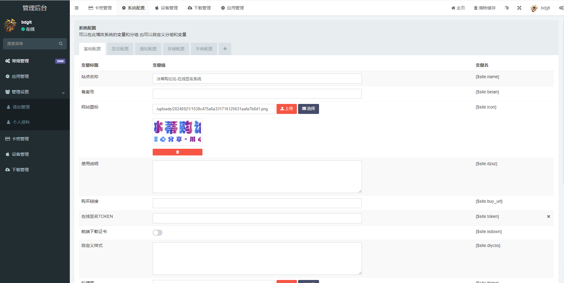 iOS V2签名网站系统源码/开源免授权/苹果签名网站源码/签名系统/有详细的搭建教程-一米多聚合推