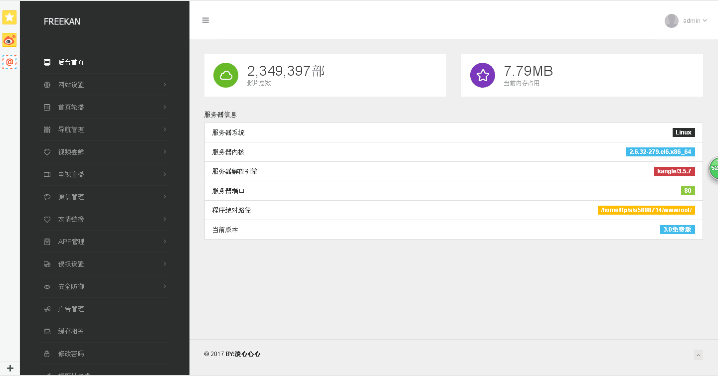 freekan_v3.0.1源码全自动采集-一米多聚合推