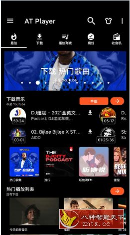 AVG杀毒 AVG AntiVirus Pro v25.8.1高级版-一米多聚合推