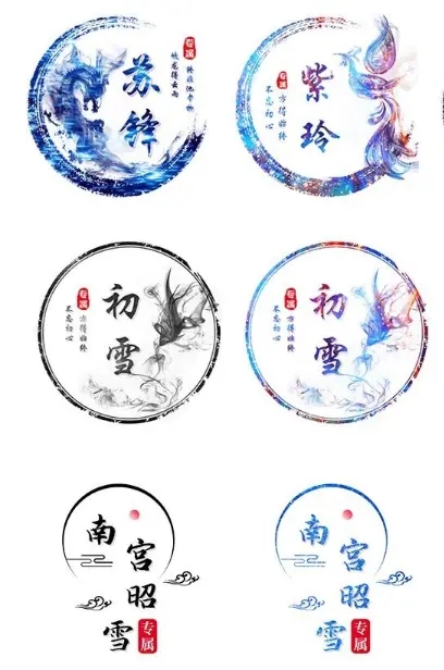 古风姓氏头像制作小程序源码-一米多聚合推