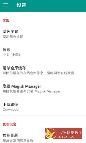 Magisk（面具）v21.2稳定版+Magisk Manager v8.0.4-玩机必备神器-一米多聚合推