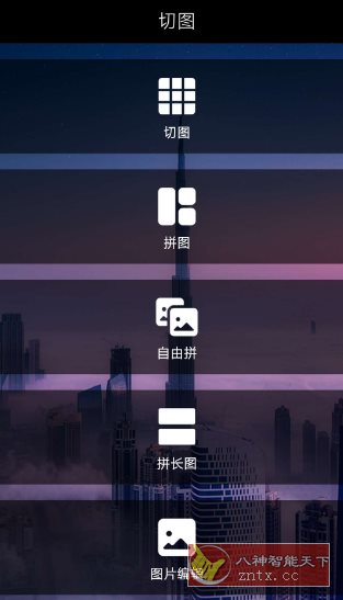 切图九宫格24.7.25高级版-一米多聚合推