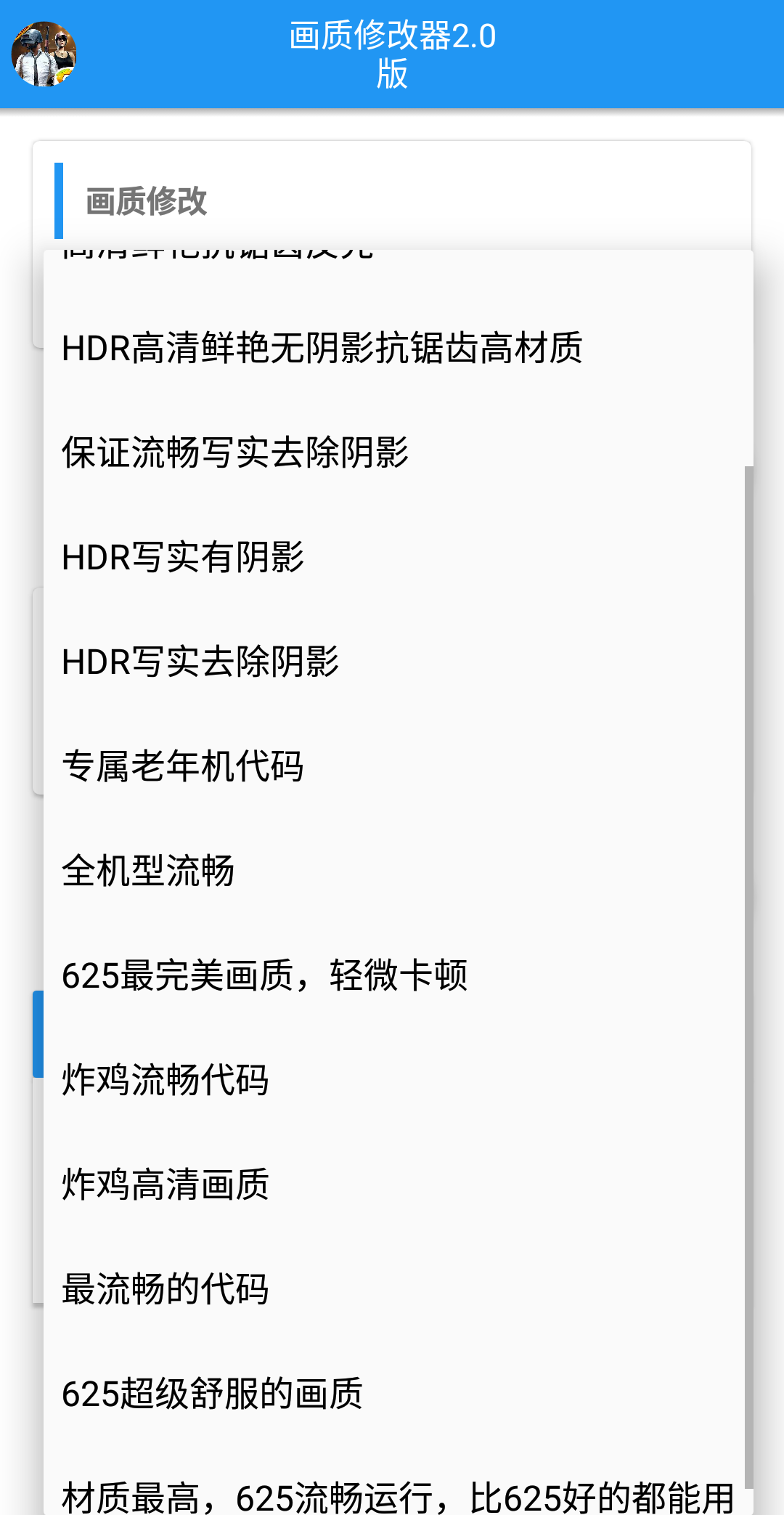 刺激战场画质修改 附iapp源码-一米多聚合推