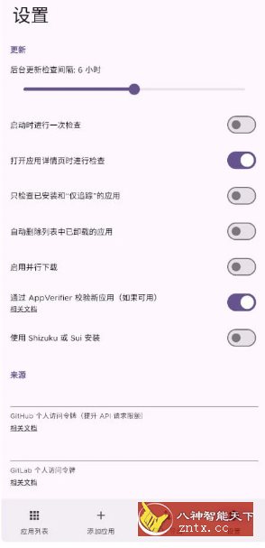 Obtainium 应用更新获取v1.1.13-一米多聚合推