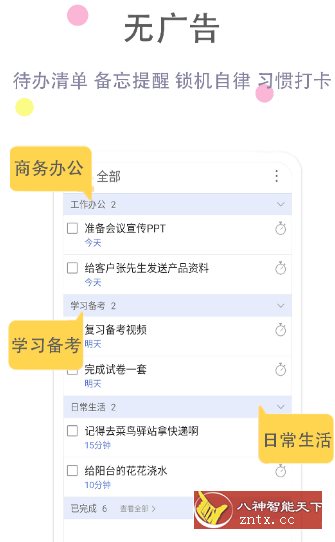 清单自*室-一米多聚合推