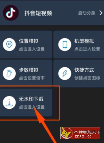 果果分身 HLX.88专业版★多开／虚拟定位工具-一米多聚合推