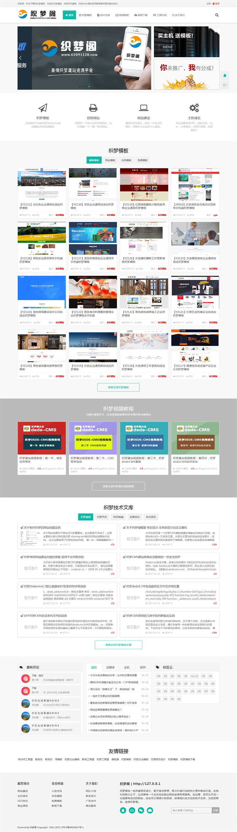 图片[1]-资源站下载站整站源码织梦模板-一米多聚合推
