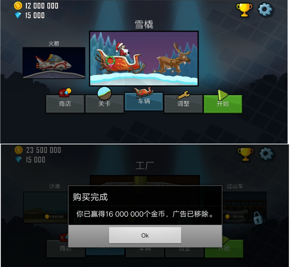 首发登过山车内购无限金币版-一米多聚合推