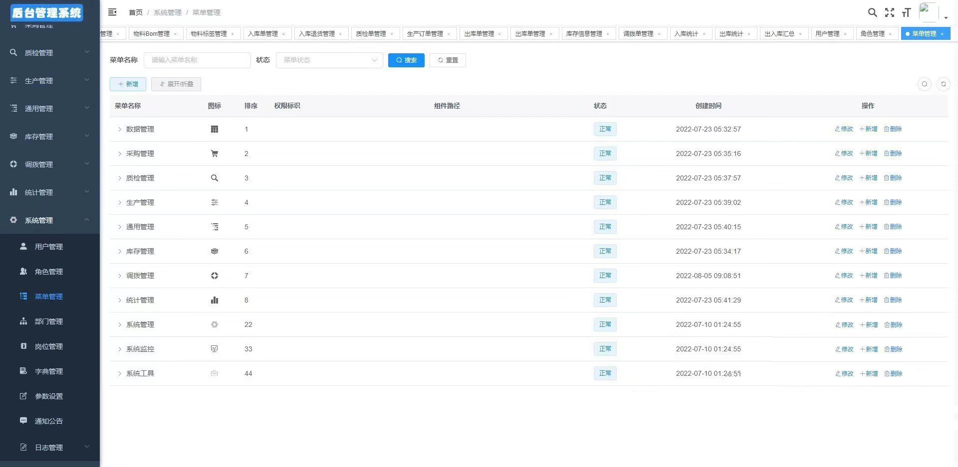图片[5]-JAVA高端WMS仓库管理进存销系统-一米多聚合推