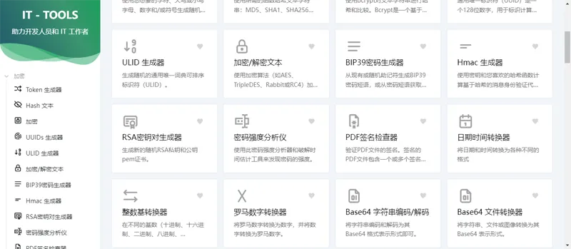Vue开源IT工具箱网站源码-一米多聚合推