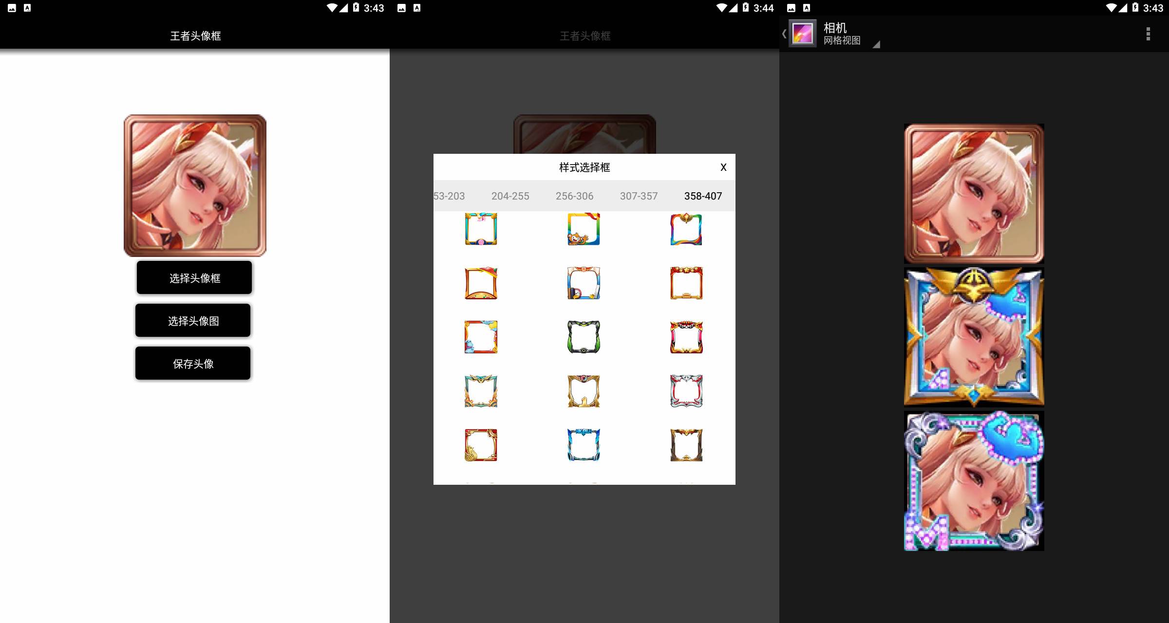 王者头像框内置400+素材-一米多聚合推
