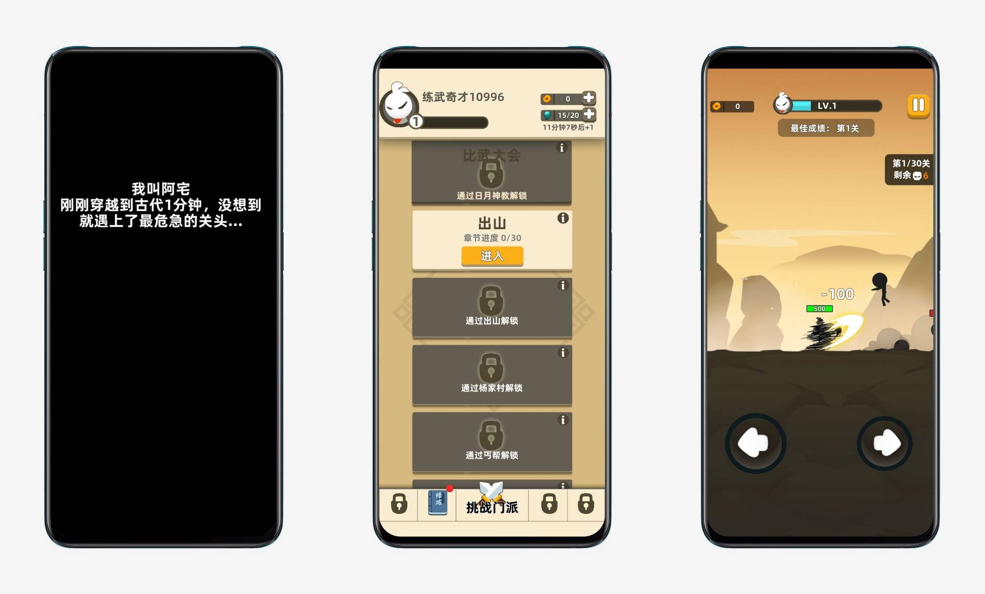 我功夫特牛游戏内功修改版-一米多聚合推