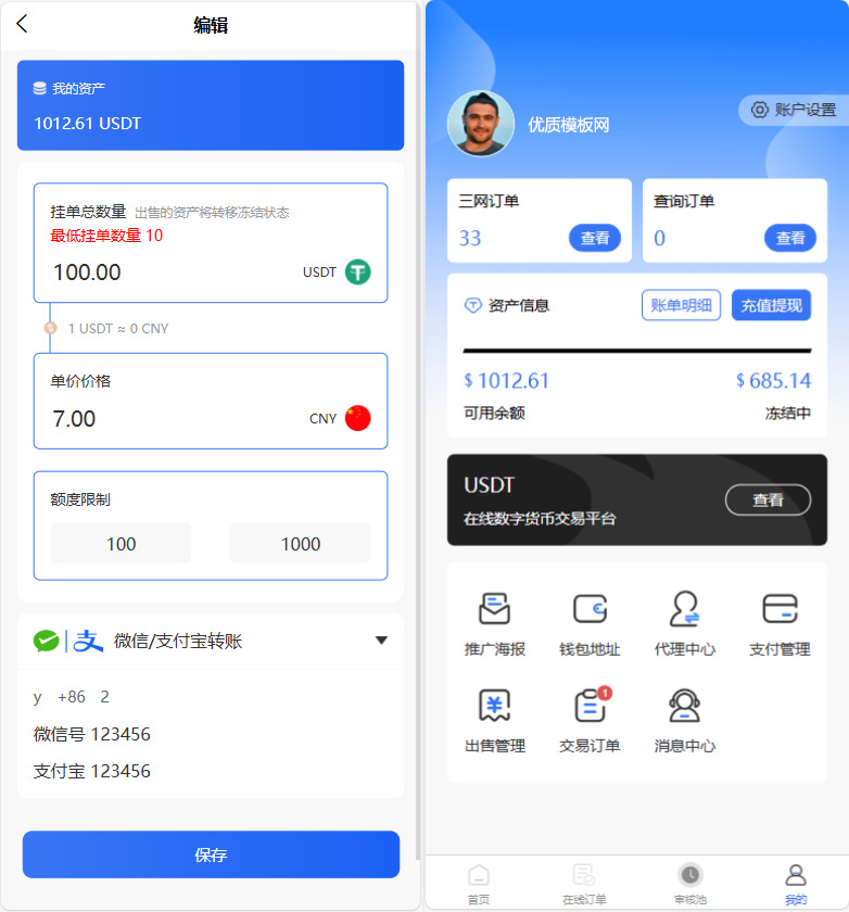 图片[3]-小利特惠生活缴费话费充值源码 带承兑系统-一米多聚合推