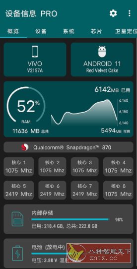设备信息 v2.9.16高级版-一米多聚合推