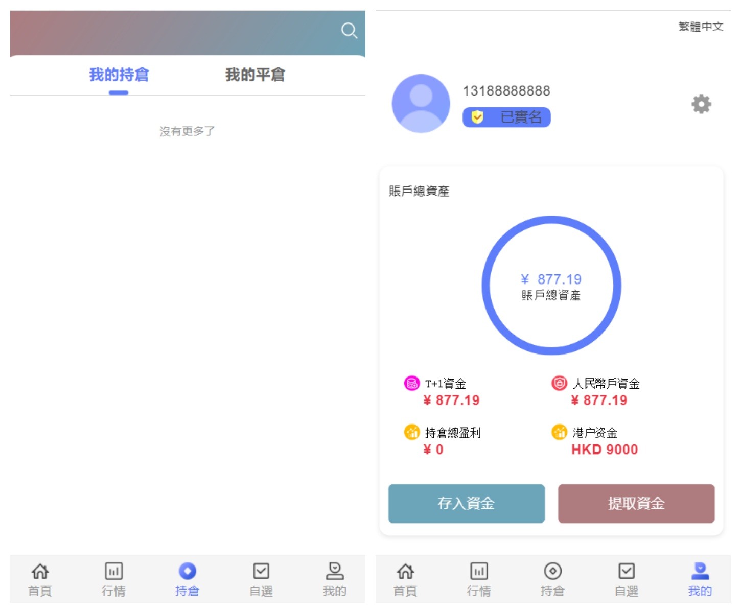 图片[3]-香港股票源码 新股申购系统源码 附视频搭建教程-一米多聚合推