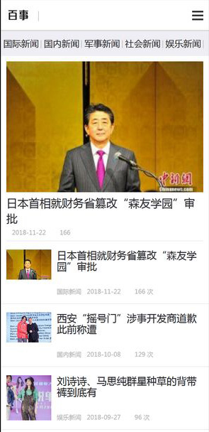 新闻博客类织梦网站模板-一米多聚合推