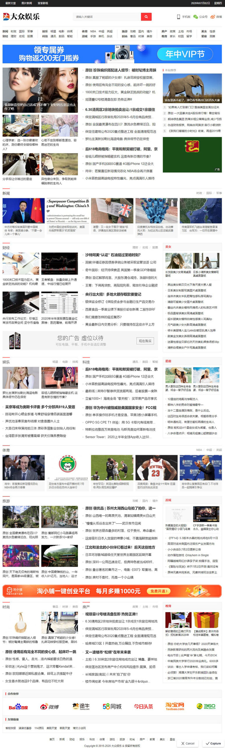 wordpress新闻资讯门户网站模板 带数据和采集规则-一米多聚合推