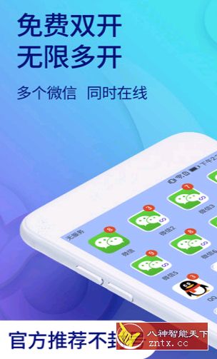 双开助手 v6.1.0修改会员／精简-一米多聚合推