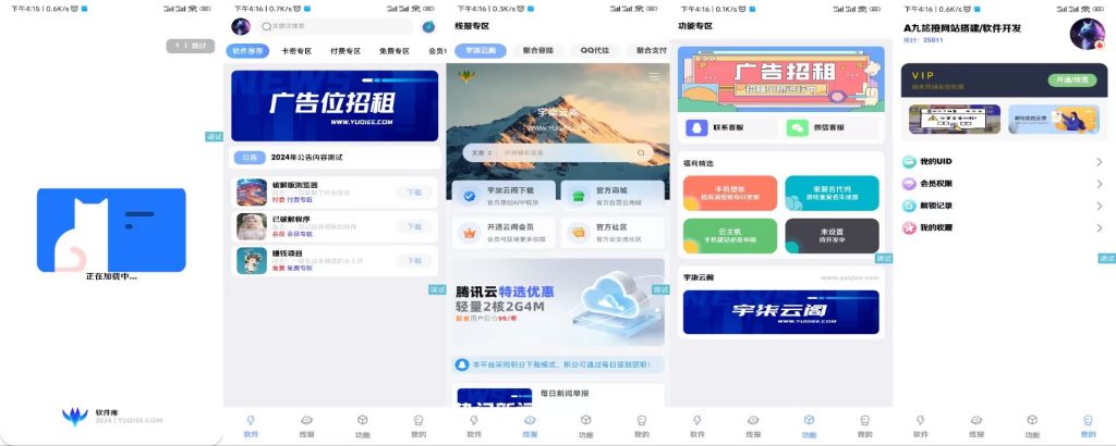 应用商城1.4+软件库安卓源码2.4+配置教程集-一米多聚合推
